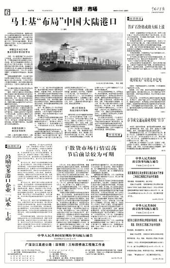 长江海事局水位公告_深圳海事局收入