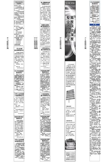 江苏省泰州市地方海事局船舶拆解注销公告·中