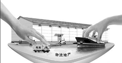 物流地产步入快车道_仓储_物流北京_北京物