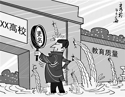 “舌尖上的名校”之争